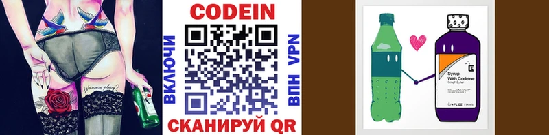 купить наркоту Искитим Кодеиновый сироп Lean напиток Lean (лин)