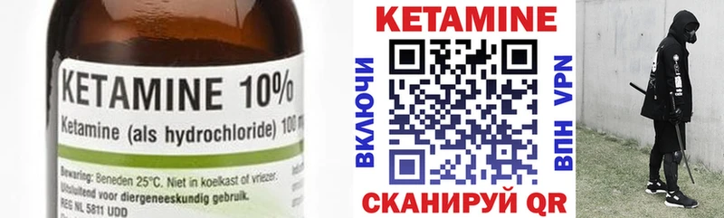 Кетамин ketamine  Искитим 
