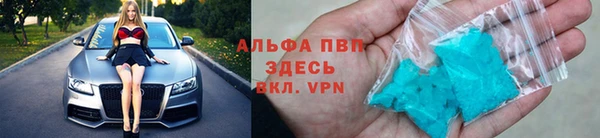 альфа пвп VHQ Армянск