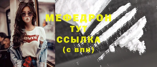 MESCALINE Арсеньев