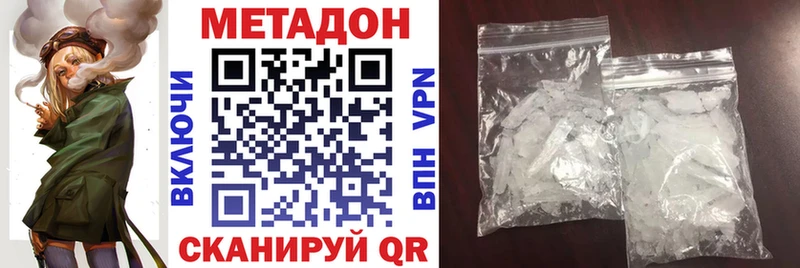 МЕТАДОН methadone  даркнет сайт  Искитим 